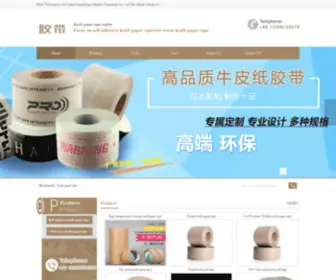 Lfqianyi.com(China kraft paper tape) Screenshot