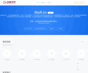 Lfsoft.cn(★★重点提示： ① 本域名隶属我司所有) Screenshot