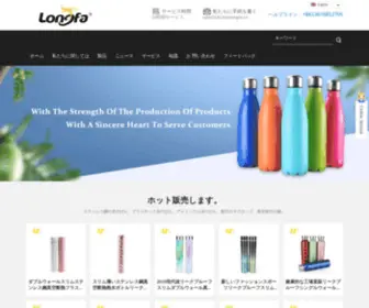 Lftableware.com(中国ステンレス鋼水筒、ステンレス鋼タンブラー、ステンレス鋼マグメーカー、サプライヤー、工場) Screenshot