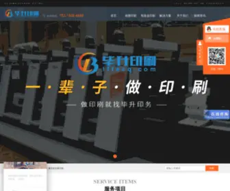 Lftecq.com(重庆毕升印务(tel:68680839)) Screenshot