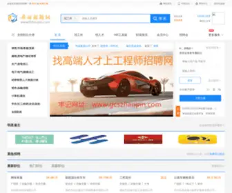 LFzhaopin.com(廊坊招聘网) Screenshot