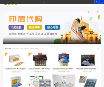 LFzhuotian.com(印度代购) Screenshot