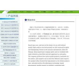 LFZXJX.com(东光立飞包装机械有限公司) Screenshot