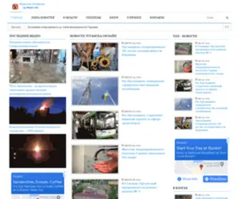 LG-News.net(Последние новости Луганска и области онлайн) Screenshot