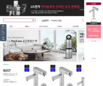 LG-Rentalmall.co.kr(Lg전자 렌탈) Screenshot