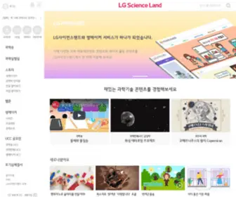 LG-SL.net(사이언스랜드) Screenshot