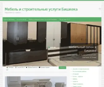 LG.kg(Обустройство) Screenshot