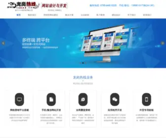 Lgaaa.com(龙岗网络公司) Screenshot