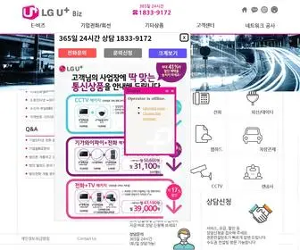 Lgbiz.net(LG U) Screenshot