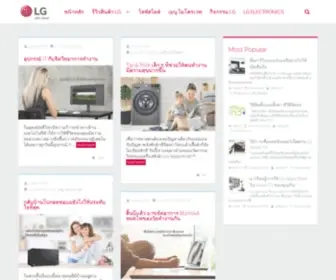 LGblogger.com(เว็บไซต์ที่รวบรวมรีวิวสินค้า LG เครื่องใช้ไฟฟ้าภายในบ้าน) Screenshot
