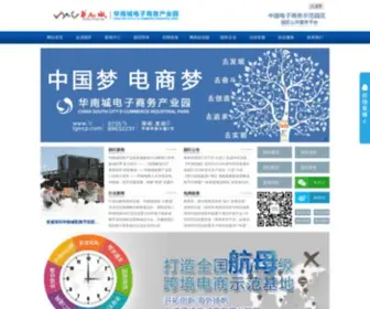 Lgecp.com(华南城电子商务产业园) Screenshot