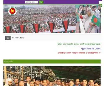 Lged.gov.bd(স্থানীয় সরকার প্রকৌশল অধিদপ্তর) Screenshot