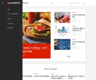 Lgeri.com(LG경제연구원에) Screenshot