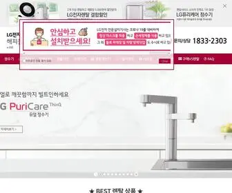 Lghappymall.com(LG전자렌탈) Screenshot