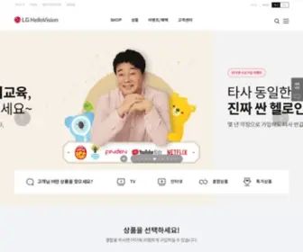 Lghellovision.net(인터넷) Screenshot