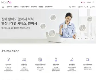 Lghomin.com(홈인(Homin)) Screenshot