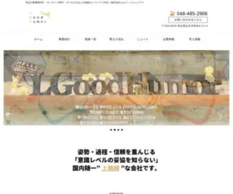 Lghum.co.jp(データ入力) Screenshot