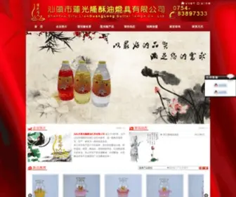 LGLSYC.com(汕头市莲光隆酥油灯具有限公司) Screenshot