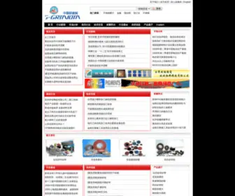 Lgmeidi.com(宁波百世德国际货运代理有限公司) Screenshot