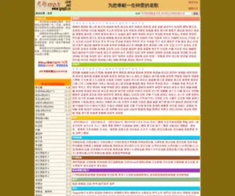 LGMP3.cn(老歌MP3) Screenshot