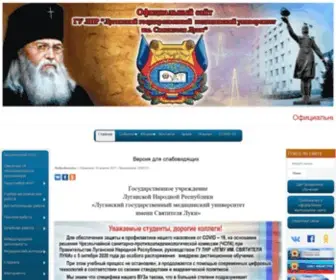 Lgmu.ru(Луганский) Screenshot