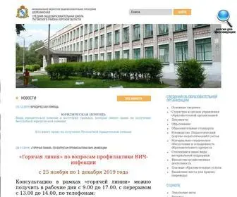 Lgo-Sher.ru(сайт школы) Screenshot