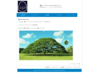 Lgo.co.jp(株式会社エル) Screenshot