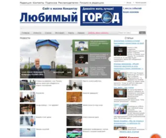 Lgorod.kz(Спортивная) Screenshot