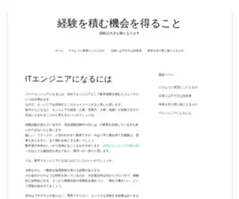 LGS-Consulting.com(新卒でitエンジニアになるには、当然) Screenshot