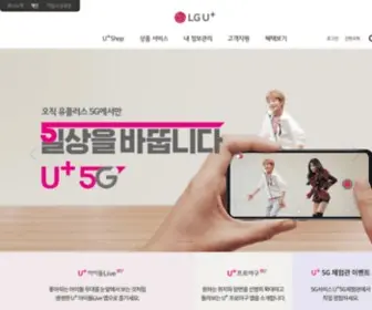 Lgtelecom.com(홈페이지) Screenshot