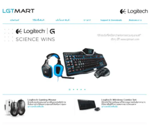 LGtmart.com(ตัวแทนจำหน่าย Logitech) Screenshot