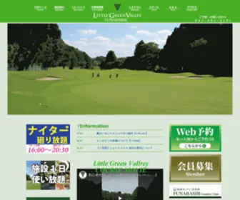 LGV.co.jp(LGV) Screenshot