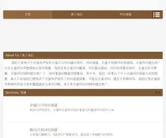 LGWZJS.cn(龙港网络公司) Screenshot