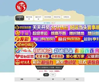 LGZHW.com(龙港人才网) Screenshot