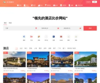 LH-LX.com(乐活旅行网) Screenshot