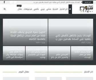 LH-Sport.com(الهدف) Screenshot