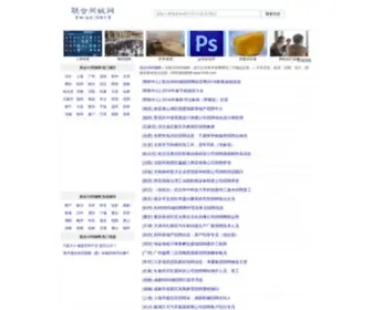 LH58.com(联合58同城网) Screenshot