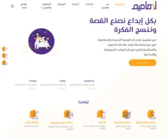 Lhamim.com(لهاميم) Screenshot