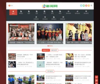 LHCXLJ.com(河南漯河新闻网) Screenshot