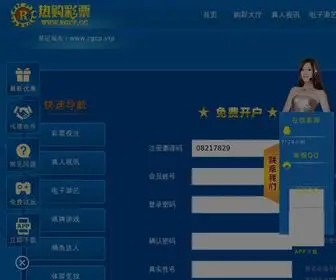 LHdkeji8.com(热购网) Screenshot