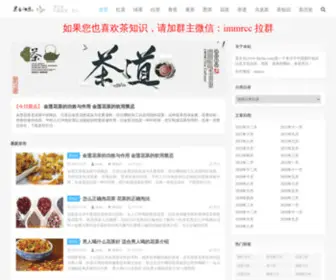 Lhecha.com(茶文化网主要介绍茶道文化) Screenshot