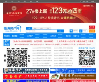 LHfce.com(临海房产网) Screenshot