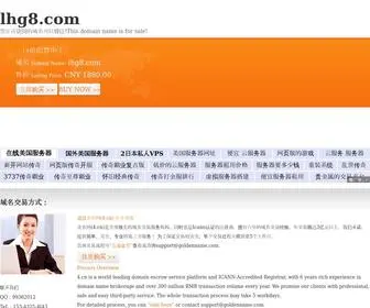 LHG8.com(LHG8) Screenshot