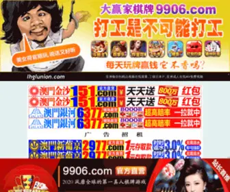 LHglunion.com(常州联合锅炉) Screenshot