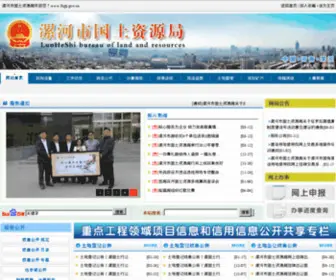 LHGTJ.gov.cn(漯河市自然资源和规划局) Screenshot