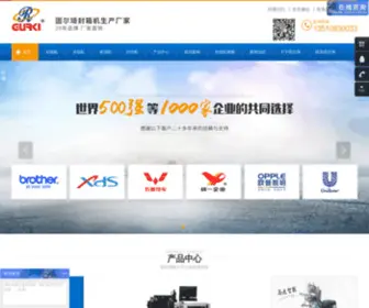 Lhgurki.com(封箱机) Screenshot