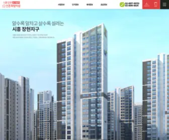 LHjha9.co.kr(시흥장현 A) Screenshot