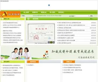 LHJXJY.com(漯河继续教育网) Screenshot