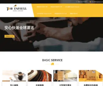 Lhkexpress.com(國際速遞物流平台) Screenshot