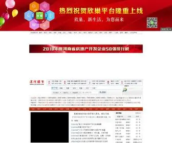 Lhloushi.com(漯河楼市网) Screenshot